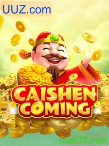 CAISHENCOMING